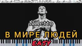 NILETTO - В мире людей (кавер на пианино + ноты) EASY