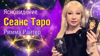 ❤️ГОТОВ ли Он ОТПУСТИТЬ Вас НАВСЕГДА❗️❓Разговор с его Душой ❤️#таро #гадание #эзотерика