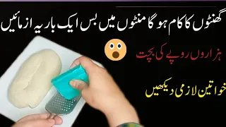 Kitchen Hacks to simplify Ur Life | cleaning tips to Reuse & Recycle| Easy tips & Tricks