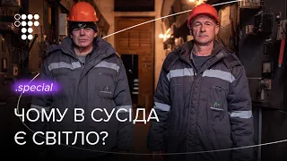 «Коли ви приїдете і вимкнете світло сусіду?». Будні енергетиків після обстрілів електропідстанцій