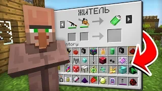 ЭТОТ ЖИТЕЛЬ ПРОДАЁТ СТРАННЫЕ ПРЕДМЕТЫ В МАЙНКРАФТ | Компот Minecraft