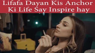 Lifafa Dayaan  Urduflix Web  Series based on which Anchor Life | Mashal Khan  | Urduflix Original