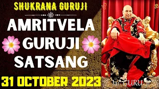 GURUJI AMRITVELA || 31 OCTOBER 2023 || TUESDAY🙏JAI GURU JI🙏SHUKRANA GURUJI | GURUJI PARIVAAR LOVERS