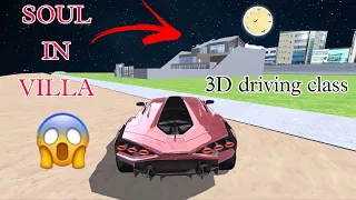 FEEL SOUL IN VILLA - GHOST CAR GAME - 3D DRIVING CLASS