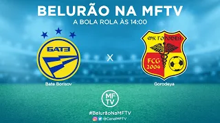 FUTEBOL AO VIVO! ⚽ | Bate Borisov x Gorodeya | Belarus Premier League | #BelurãoNaMFTV