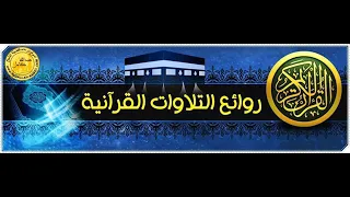 9- سورة التوبة بصوت الشيخ عبد الله كامل - " القرآن الكريم كامل بدون إعلانات " Shikh Abdullah Kamel