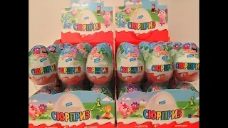 Распаковка 48 Яиц С Сюрпризом, Новая Коллекция.Unboxing 48 Surprise Eggs from New Collection