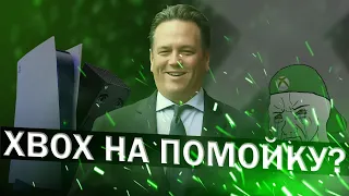 MICROSOFT ЗАКРЫВАЮТ XBOX l Новая политика Фила Спенсера