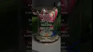 Весна на душе, а за окном уже лето! 🌸