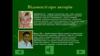 Проективні малюнкові методики   Ознайомча версія