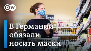 В Германии вводится обязательное ношение масок, но немцы начинают уставать от карантина