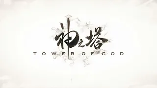 Tower of God Opening TOP | 4K 60 FPS |