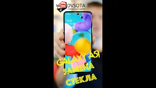 Замена стекла на Samsung A51 без разбора / ТОП контент / замена стекла день в день во Владивостоке