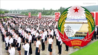 North Korean Patriotic Song - "우리는 혁명의 계승자"