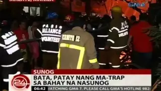 24Oras: Bata, patay nang ma-trap sa bahay na nasunog sa Malate, Maynila