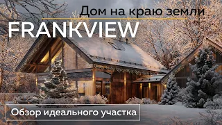 Обзор участка 25 соток под строительство фахверкового дома. Проект дома с мансардой