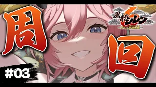 【 風来のシレン６ 】深夜のまったりシレン！！周回周回周回！！！！！！！！【鷹嶺ルイ/ホロライブ】