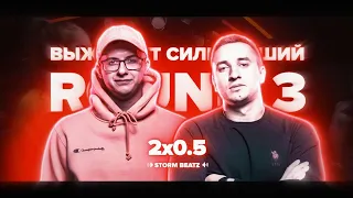 5 ТОПОВЫХ РАУНДОВ КОМАНДЫ 2x0.5 | 2x0.5 (V.V. / I.AM) - ЛУЧШЕЕ