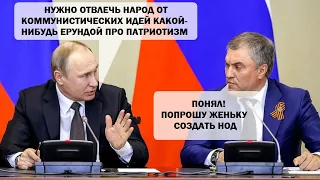 Зачем Володин создал НОД Фёдорова. Спицын