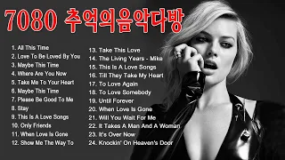 추억의 팝송 40곡 🍁감미로운 추억의 팝송 💘7080 팝송 명곡 🍁Golden Oldies Songs