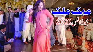 Mehak Malik  || New Dance 2022 || Rah mein Unse Mulakat ho Gai  || AH Movies Bhakkar