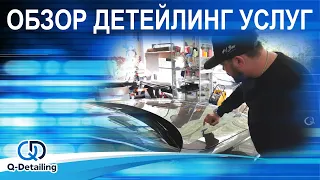 Обзор детейлинг центра в Москве