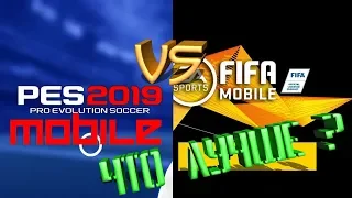 PES Mobile или FIFA Mobile Что лучше?