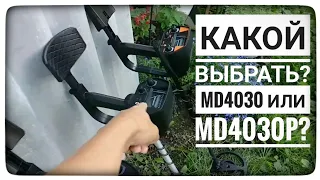 В чем отличие металлоискателей MD4030 и MD4030P и какой выбрать? Про МД 4030 с АлиЭкспресс за 3000р.