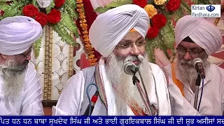 Bhai Guriqbal Singh Ji (Mata Kaula Ji Bhalai Kendar,Amritsar) - 17June2017,Shahjahanpur, U.P.