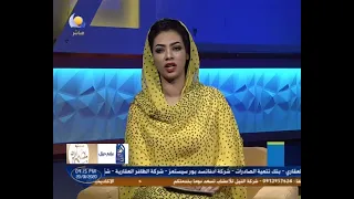 مقدمة مساء الاثنين - 20 يناير 2020 - مساء جديد