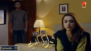 Dil Kya Karay - Episode 23 | Feroze Khan | Yumna Zaidi | @GeoKahani