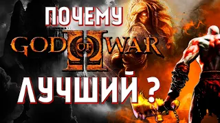 GOD OF WAR 2 (ОБЗОР ПО ФАКТАМ)