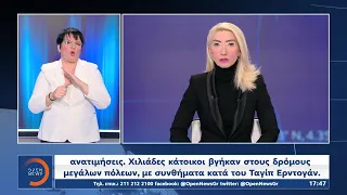 Δελτίο ειδήσεων στη νοηματική 24/11/2021 | OPEN TV