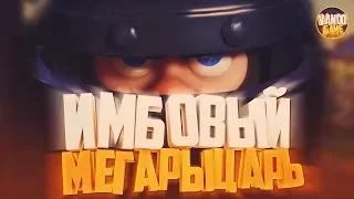 ИМБОВАЯ КОЛОДА С МЕГАРЫЦАРЕМ! НЕВЕРОЯТНЫЕ ПОБЕДЫ / CLASH ROYALE