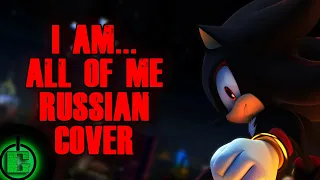 Crush 40 - I Am… All of Me RUS COVER | Shadow the Hedgehog OST