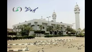 Subhanallah Beautiful AZAN FAJR MAKKAH MUKARMA OR masjid AYESHA ki ziyart..