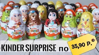 Пасхальные матрешки Весна 2019 | Kinder Сюрприз| Новинка Киндер Surprise