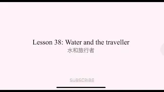 （4.38）New Concept English Lesson 38: Water and the traveller 水和旅行者 新概念4