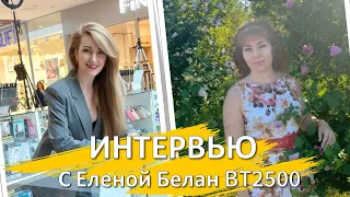 ИНТЕРВЬЮ С УЧИТЕЛЕМ МУЗЫКИ Еленой Белан