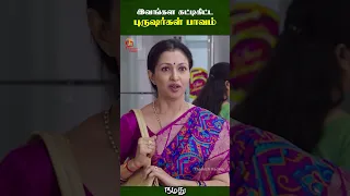 இவங்கள கட்டிகிட்ட புருஷர்கள் பாவம் | Namadhu Tamil Movie Scenes | Urvashi | Gautami