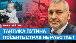 Марк Фейгин: Путин хочет посеять в украинцах страх, а получается только запредельное озлобление