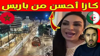 الجزائرية ربيكا مشات لكازا وعجباتها بزاف