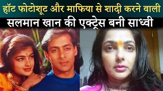 900 चूहे खाकर बिल्ली चली हज को | Salman Khan's Actress Mamta Kulkarni Turns Sadhvi