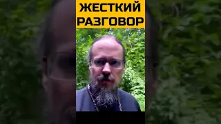 Жесткий разговор. о. Георгий Максимов