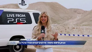 ישראל- PS5 שידור חי מ