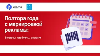 Ответственность за отсутствие маркировки рекламы