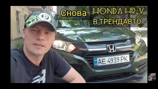 HONDA HR-V 1.8AT AWD 2017 на обзоре в ТрендАвто