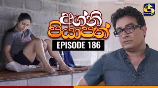 Agni Piyapath Episode 186 || අග්නි පියාපත්  ||  29th April 2021
