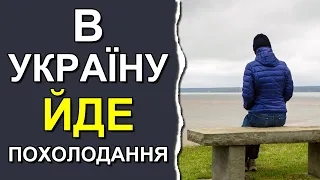 Погода в Україні на 3 дні | Погода на 26 - 28 травня 2023