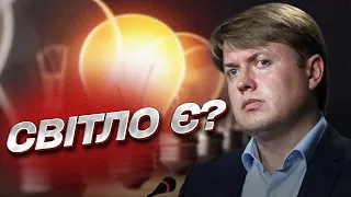 💡 Світло вимикатимуть і надалі! Де в Україні проблеми з електрикою? | Андрій Герус